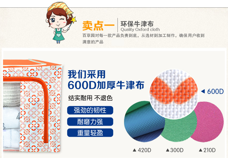
                                        
                                                            百草园 牛津布三面可视收纳箱 衣服杂物整理箱储物箱 大号66L 1个装 橘黄色                
