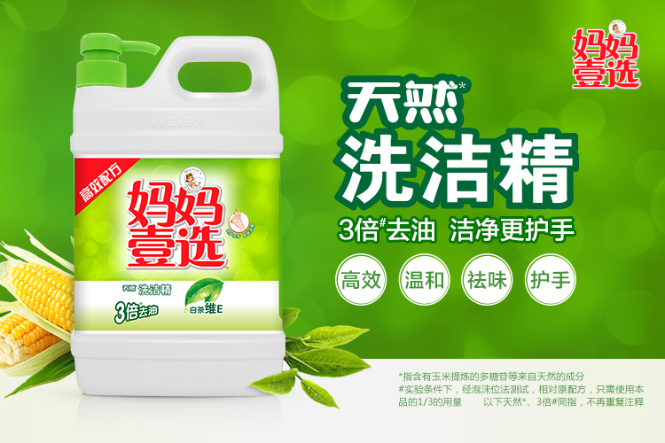 妈妈壹选洗洁精白茶维e 1.39kg
