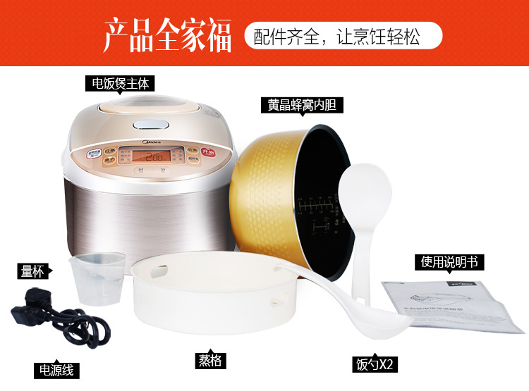 美的（Midea）电饭煲 4L/4升 可视天窗设计多功能智能电饭锅FC4019