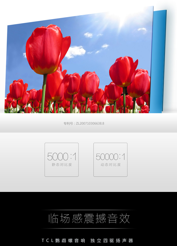 TCL L40F3301B 40英寸 窄边框蓝光LED液晶电视机（珠光黑）
