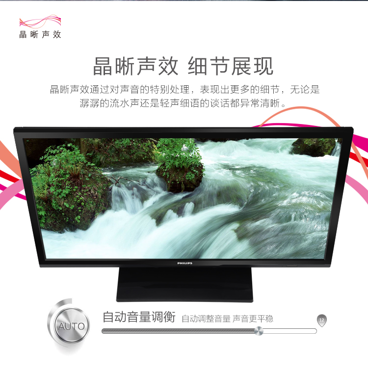 飞利浦（PHILIPS）24PFF3555/T3 24英寸 全高清LED液晶电视（黑色）