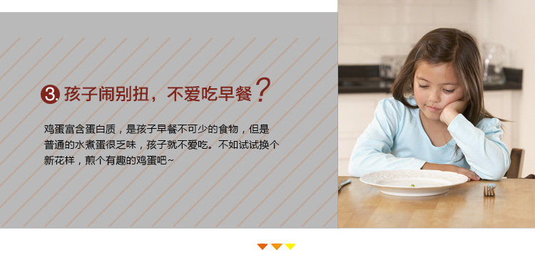 欧润哲 煎蛋器 4件套装创意不锈钢儿童秘密厨房煎蛋磨具