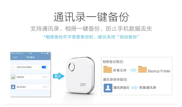 
                                        大迈（DM） 64GB USB2.0 无线/WIFI U盘 WFD015系列 苹果安卓无线U盘便携优盘                