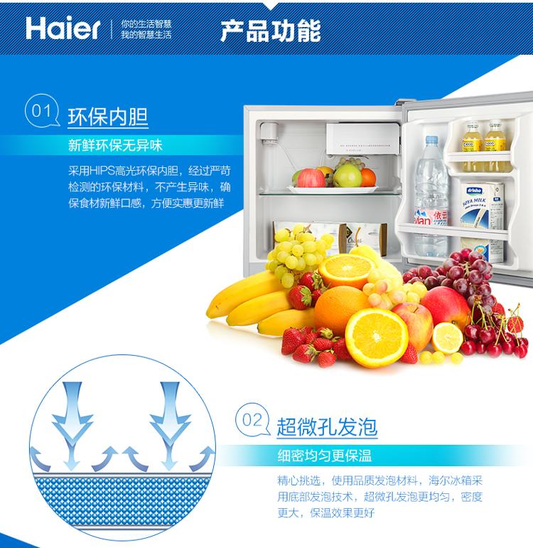 
                                                                                海尔（Haier）50升 单门冰箱一级能效迷你小型家用租房宿舍办公室节能省电低音冷藏微型BC-50ES                