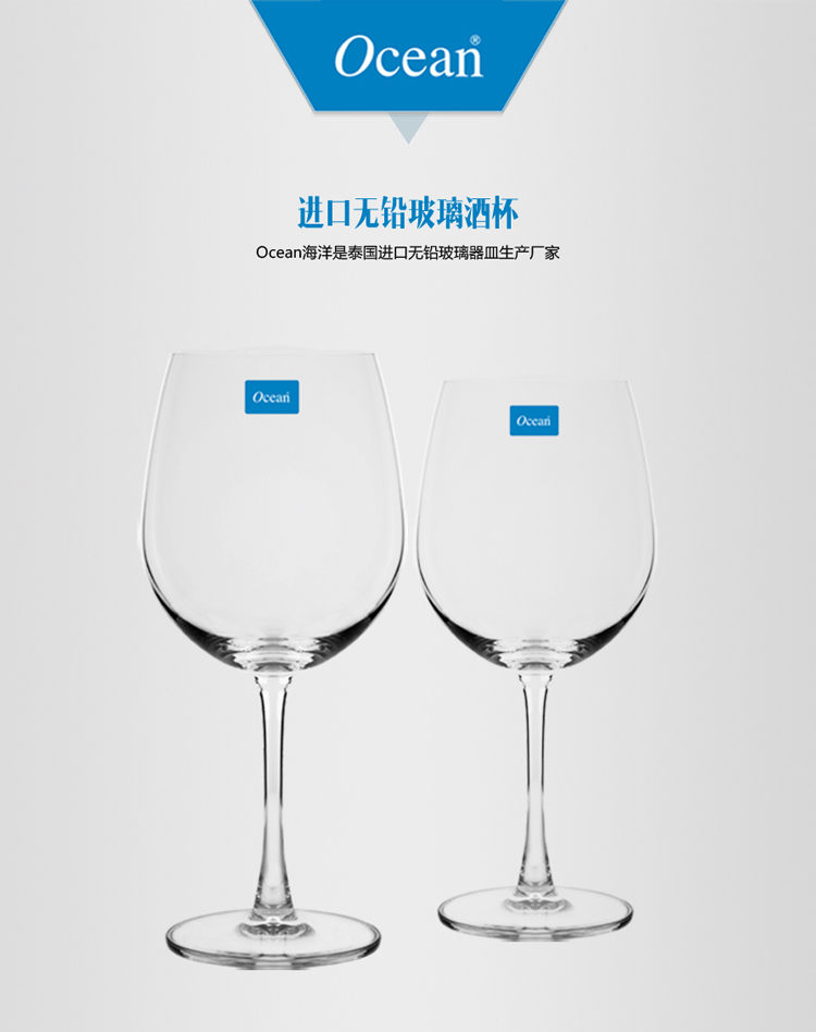 海洋（Ocean）酒杯 麦迪逊波尔多红酒杯两支装 600ml*2