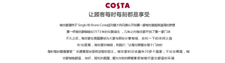 COSTA咖世家 夏日情怀 柠檬吸管随行杯
