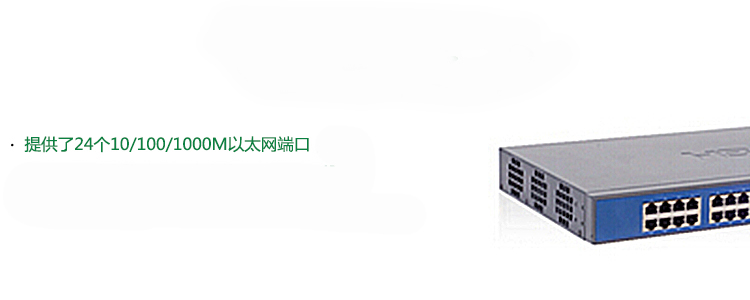 
                                                            华三（H3C）S1224V2 24口千兆非网管企业级网络交换机 专业防雷                