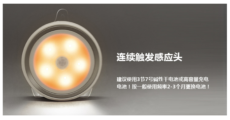 
                                        
                                                            朗美科（lightmates）LED人体感应小夜灯婴儿喂奶灯床头卧室氛围灯橱柜过道夜光灯起夜小灯                