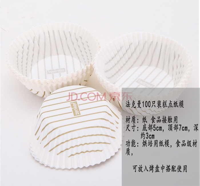 
                                        德国法克曼 Fackelmann 烘培工具 DIY 糕点模具 蛋糕模具 蛋糕工具套装 5件套 微波炉烤箱可用 入门级                