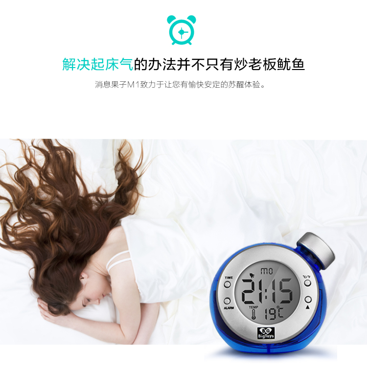 BigToys 消息果子M1 智能水发电时钟 无需电池的水能闹钟 创意环保礼品 绿色