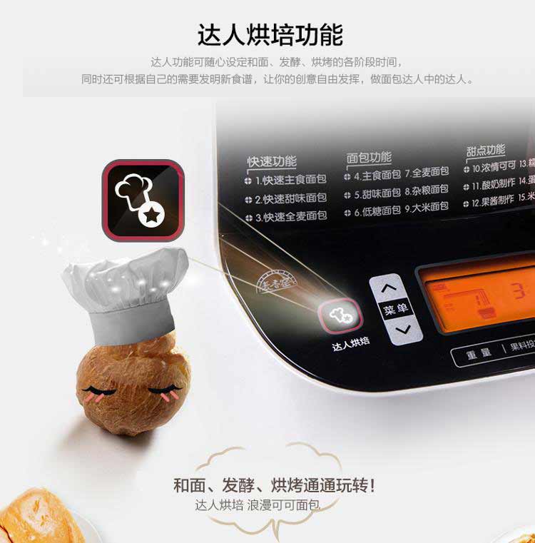 美的（Midea）面包机 全自动 家用和面机触摸屏TSC2010