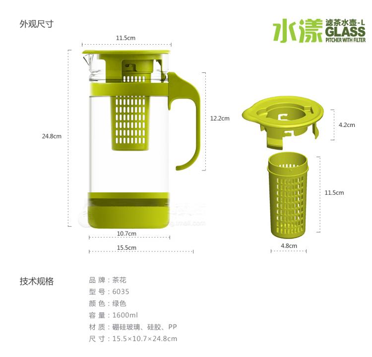 茶花 水壶 水漾?滤茶水壶-L 1600ML 6035