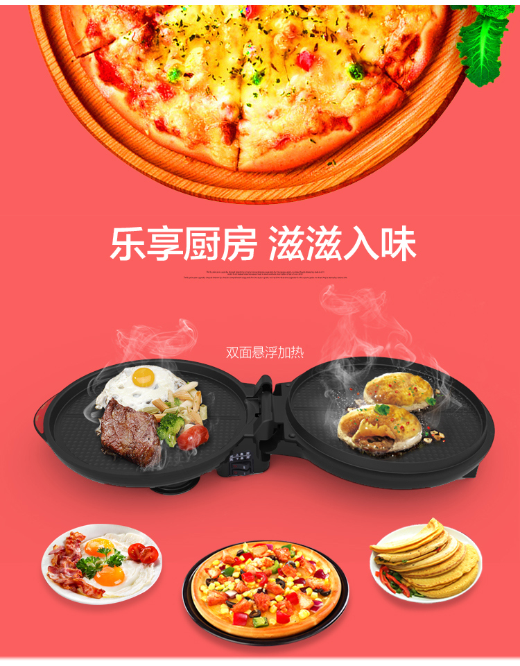 利仁(Liven)LR-280A“带圈”电饼铛