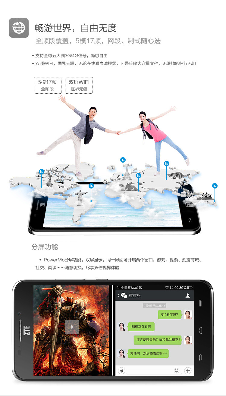 中兴 天机 GRAND SII (S291) 白色 移动联通4G手机
