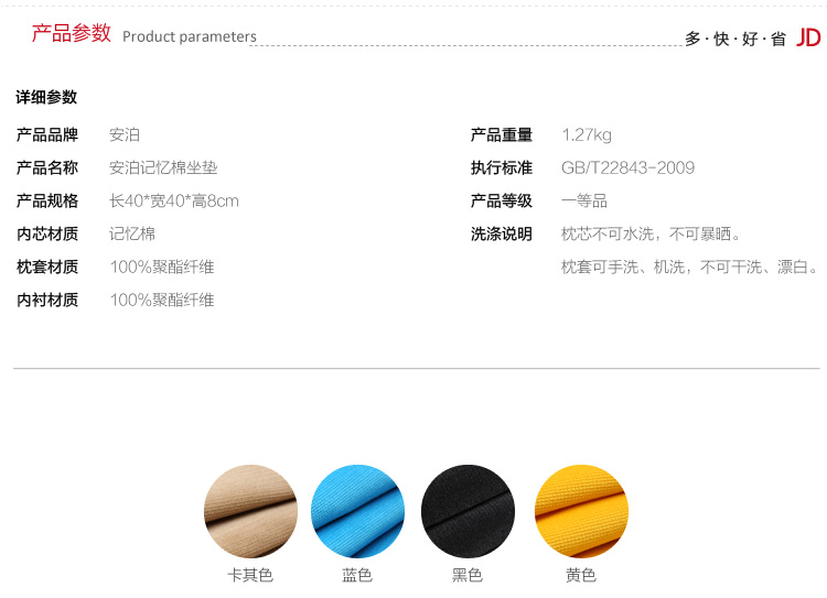 安泊（angbo）ZD-04 慢回弹记忆棉坐垫 汽车坐垫 办公室椅垫 卡其色