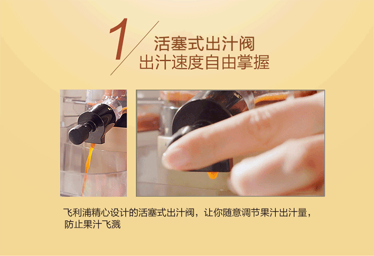 
                                        
                                                                                飞利浦（PHILIPS）原汁机 家用低速型可做果汁可榨汁可做纯果冰激凌慢汁机 HR1884/00                