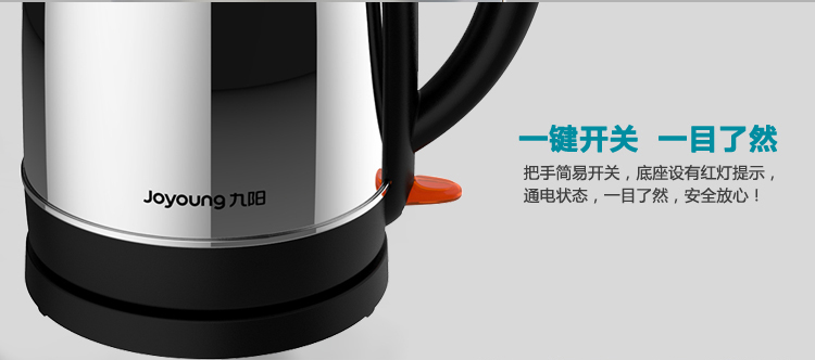 
                                        
                                                                                九阳（Joyoung）热水壶烧水壶电水壶1.7L大容量304不锈钢优质温控 家用电热水壶JYK-17C15                