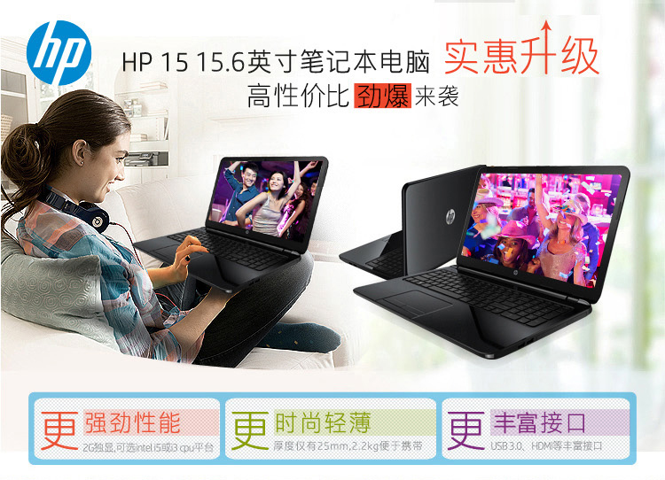 惠普（HP）经典传奇系列HP15-r238TX 15.6英寸超薄笔记本电脑（i5-5200U 8G 500G GT820M 独显 蓝牙 win8.1）