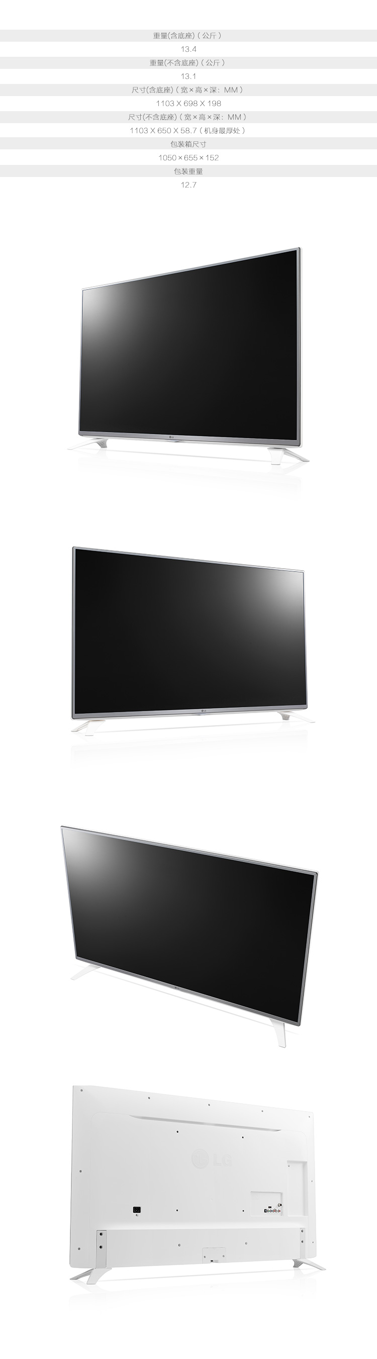 LG 49LF5400-CA 49英寸 窄边 IPS硬屏 LED液晶电视