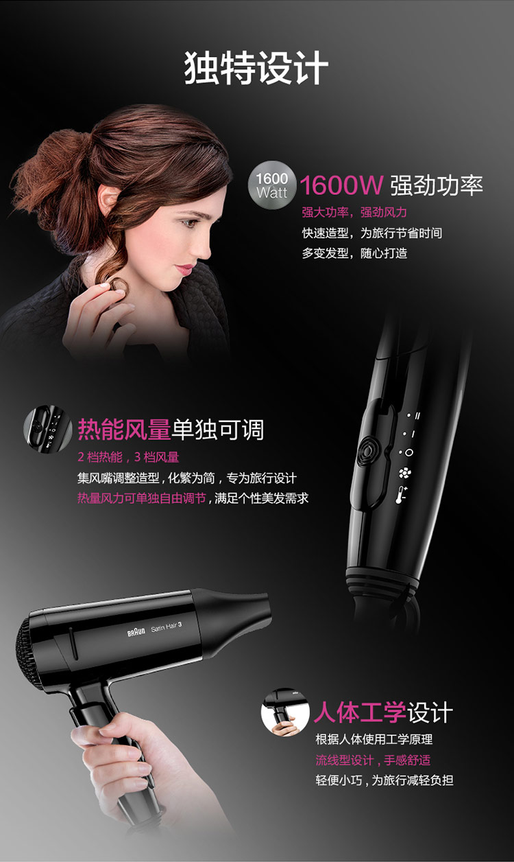 
                                        
                                                                                博朗（BRAUN）电吹风机家用快速干发折叠便携式HD350                