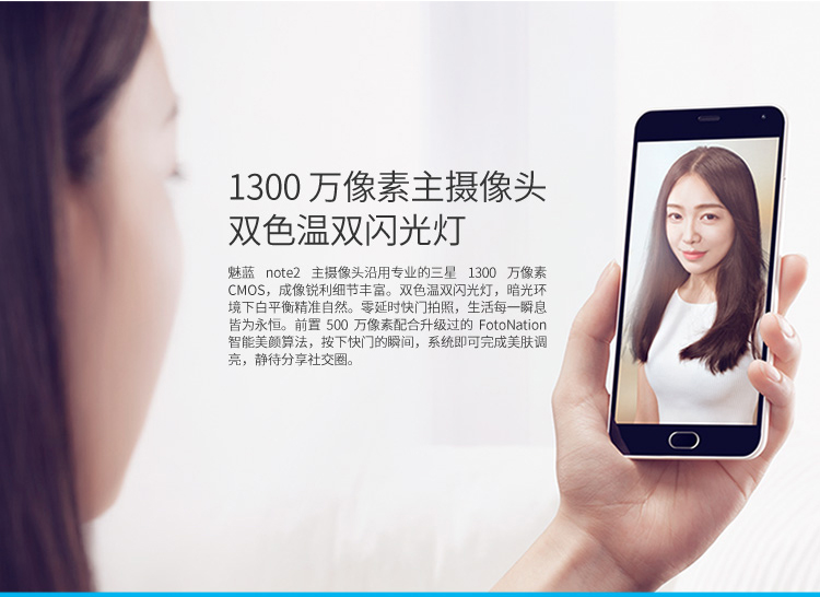 魅族 魅蓝note2 16GB 白色 电信4G手机 双卡双待
