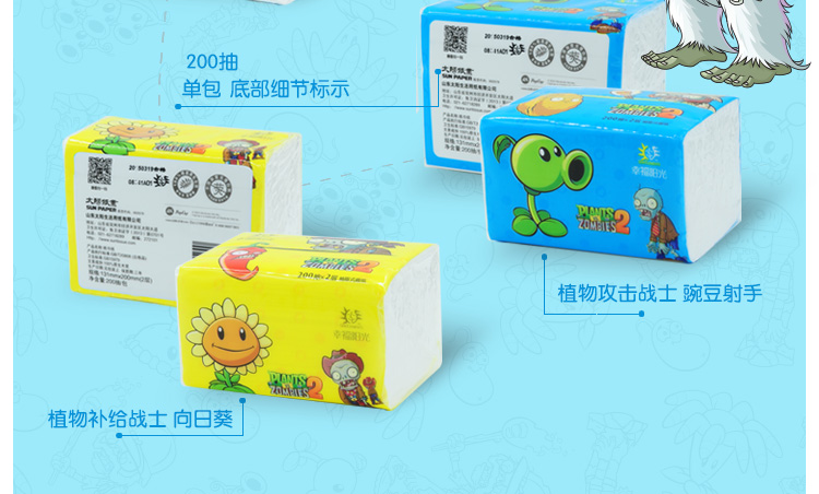幸福阳光(sunelements)抽纸 卡通系列2层200抽*4包（小规格）