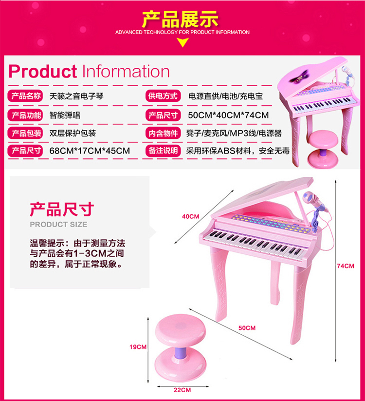 
                                        
                                        贝芬乐（buddyfun）儿童电子琴 双供电天籁之音迷你钢琴88022A粉色（新老包装随机发货）                