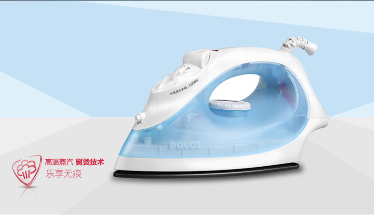 奔腾（POVOS)电熨斗 PW503 家用蒸汽电熨斗无极档位不黏底板