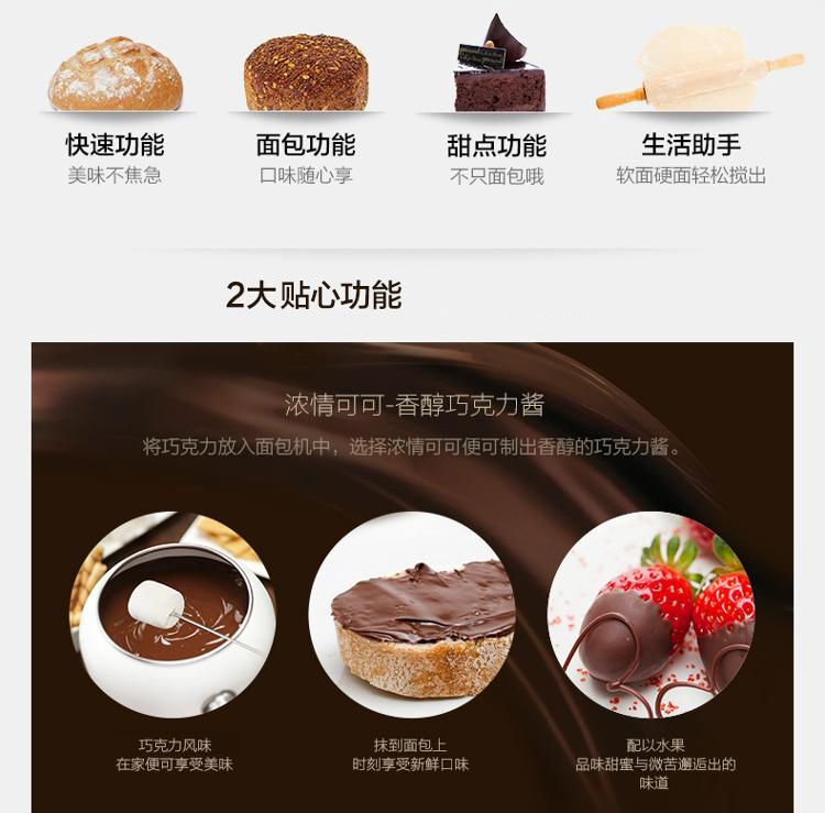 美的（Midea）面包机 全自动 家用和面机触摸屏TSC2010