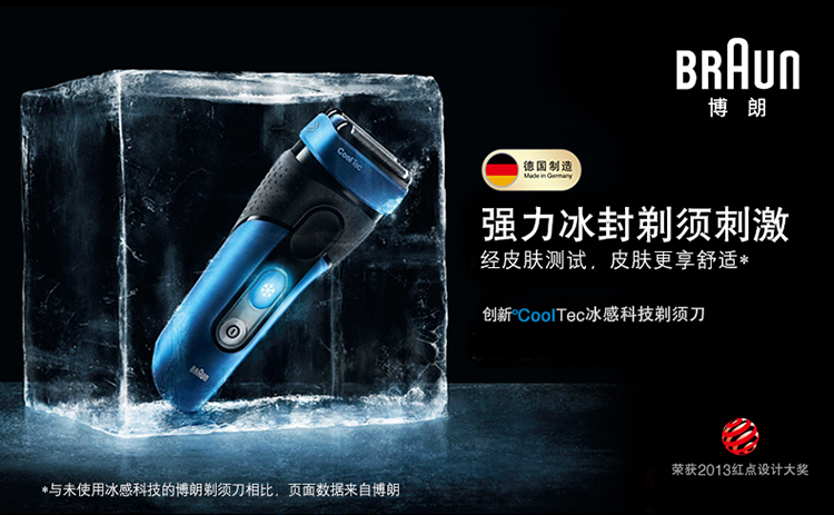
                                        博朗（BRAUN）电动剃须刀全身水洗往复式刮胡刀冰感CT4s干湿两用                