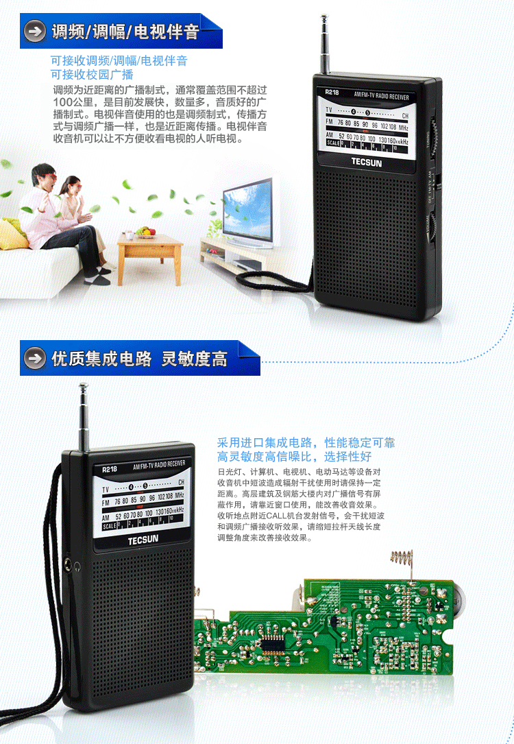 
                                        德生(TECSUN)R218 老人半导体 调频 调幅 电视伴音收音机（黑色 ）                