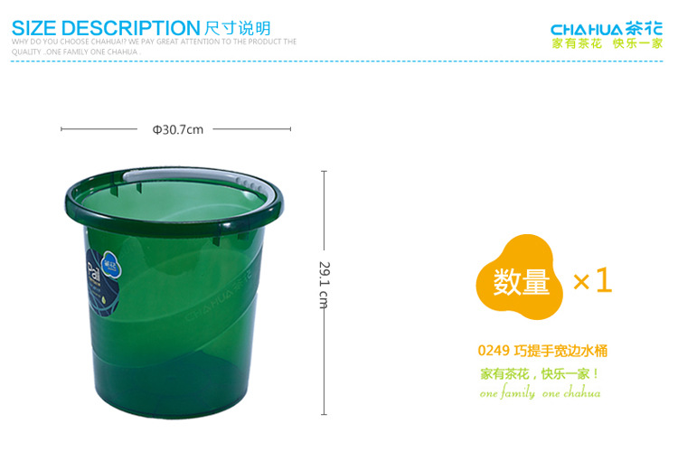 茶花 水桶 巧提手宽边水桶 0249