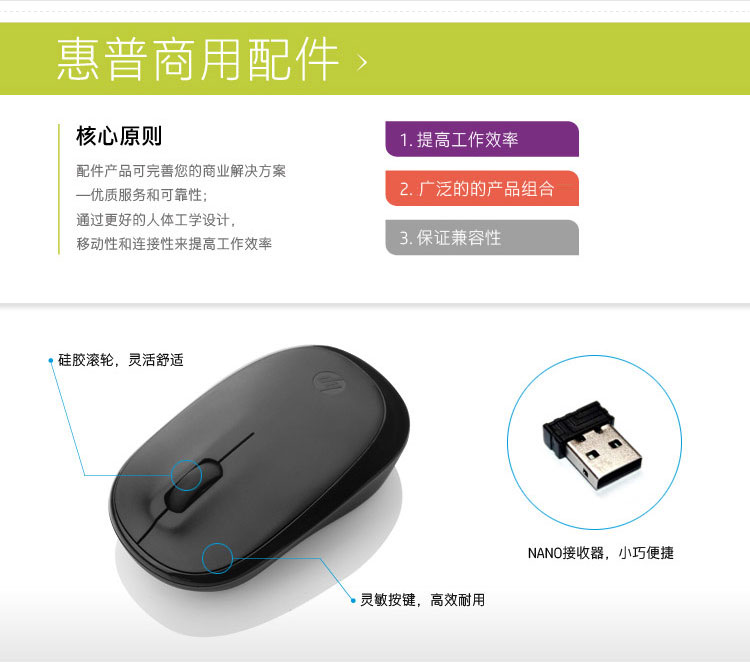 惠普（HP）FM510 无线鼠标 黑色