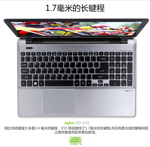 宏碁(acer) V3-572G 15.6英寸笔记本电脑（i5-5200U 4G 500G GeForce 840M 2G独显 win8.1）银色