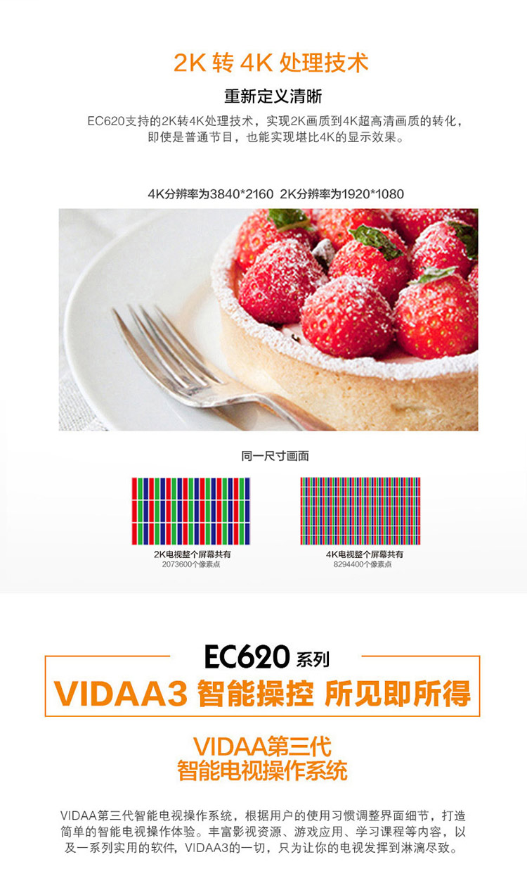 海信（Hisense）LED58EC620UA 58英寸 炫彩4K 14核 VIDAA3智能电视(黑色)