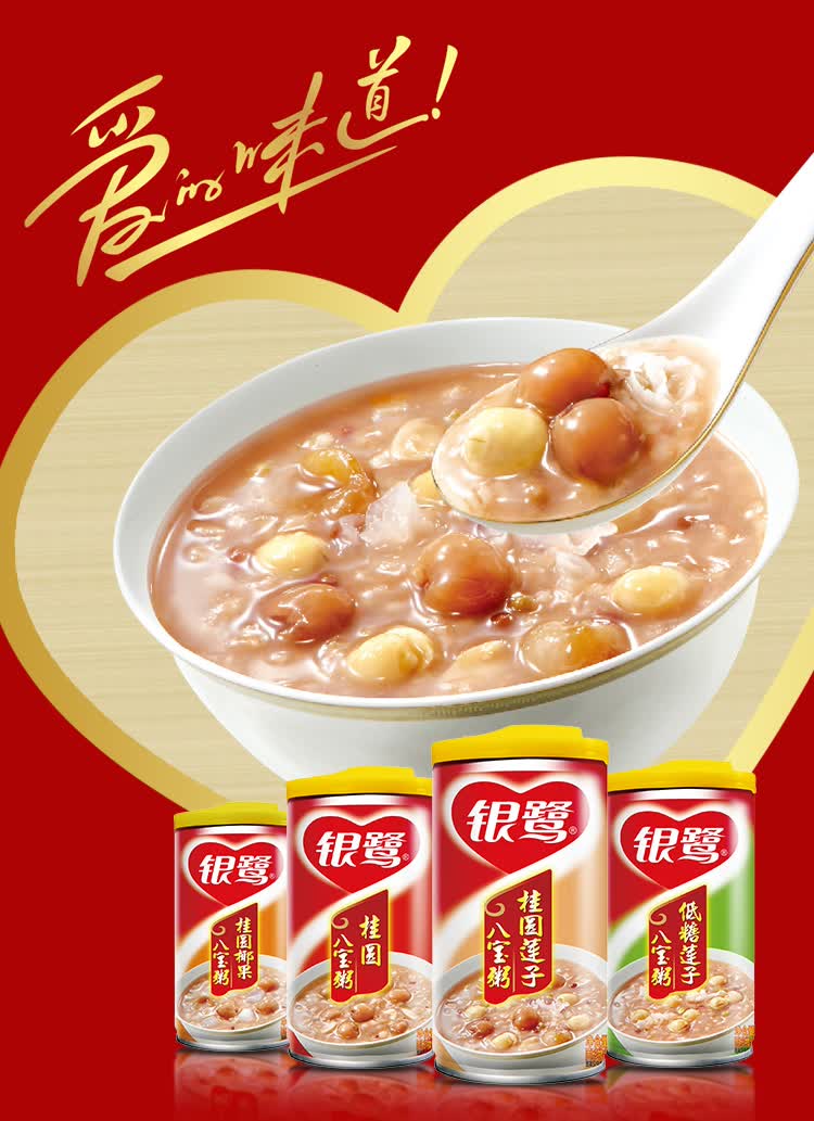 银鹭 桂圆莲子八宝粥360g/瓶