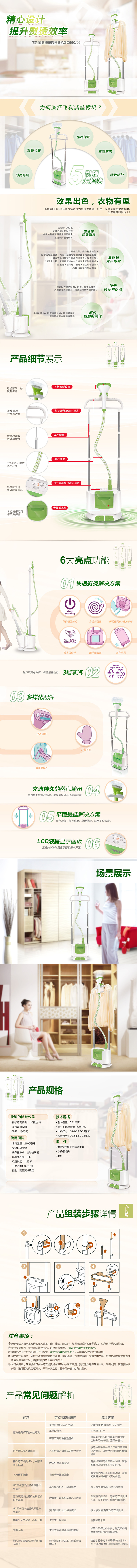 飞利浦（Philips）挂烫机GC660 慧捷系列双杆三档蒸汽挂烫机（苹果绿）
