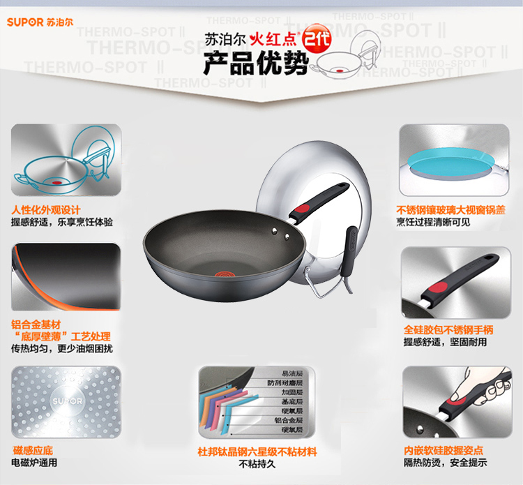 
                                        
                                        苏泊尔（SUPOR）火红点2代无油烟炒锅电磁炉通用可立盖 PC30R2                