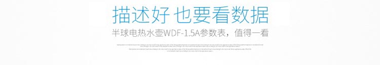 半球（Peskoe）WDF-1.5A 不锈钢电水壶1.5L 内钢盖 干烧断电保护