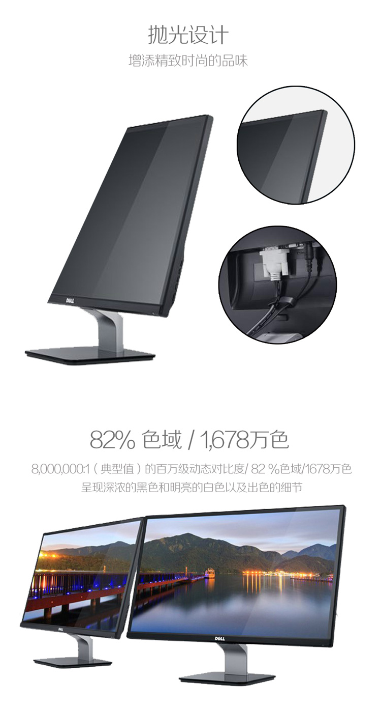 戴尔（DELL）S2340L 23英寸宽屏IPS镜面窄边框液晶显示器（带HDMI）