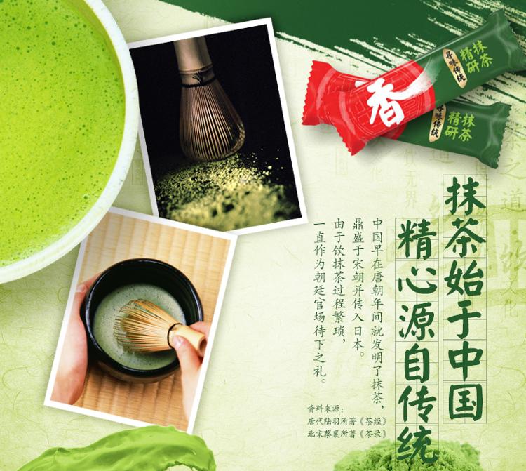 雀巢(nestle)脆脆鲨 抹茶口味威化 限量版320g