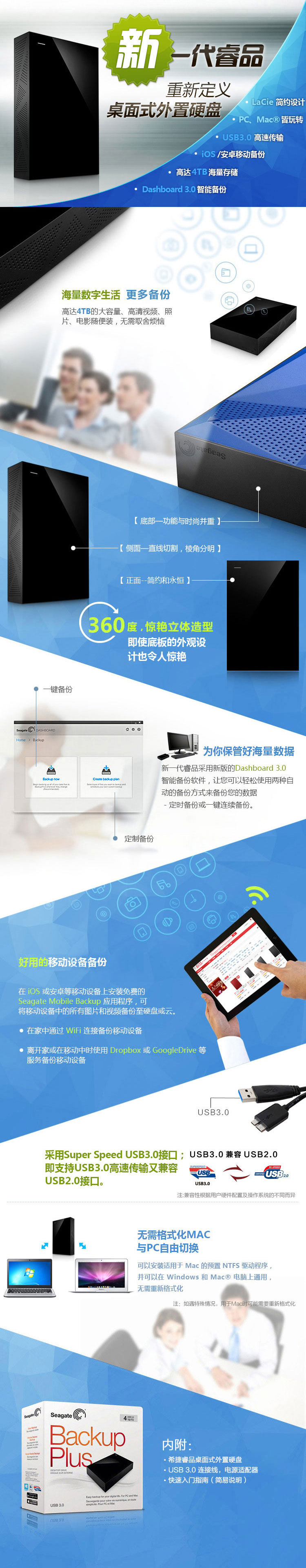 
                                        希捷（Seagate） （新一代） 睿品 4T 3.5英寸桌面式外置硬盘 (STDT4000300)                