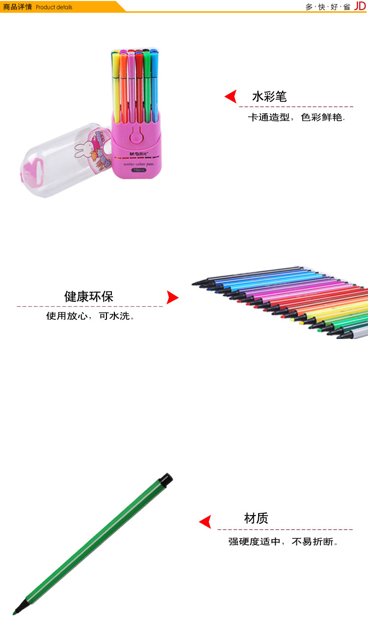 
                                        晨光（M&G）FCP90145米菲细杆可水洗水彩笔绘画笔18色/盒 外盒颜色随机                
