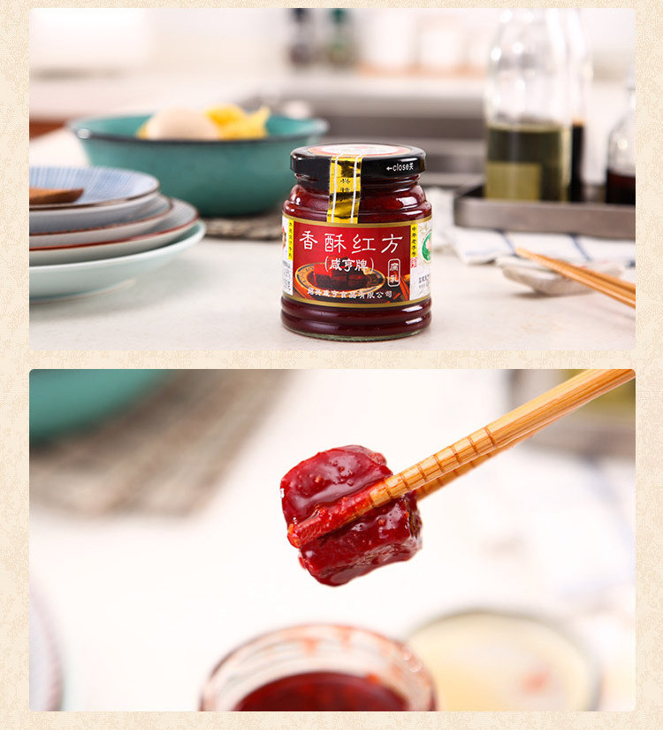 咸亨 香酥红方腐乳 258g