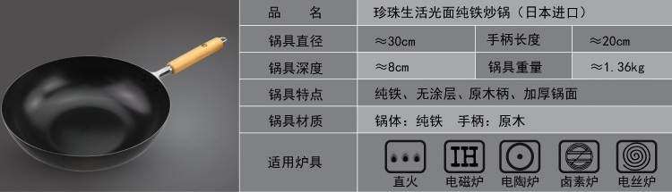 【京东超市】珍珠生活日本进口炒锅加厚炒菜锅不粘炒锅30cm电磁炉锅通用无涂层锅赠木铲JD13003