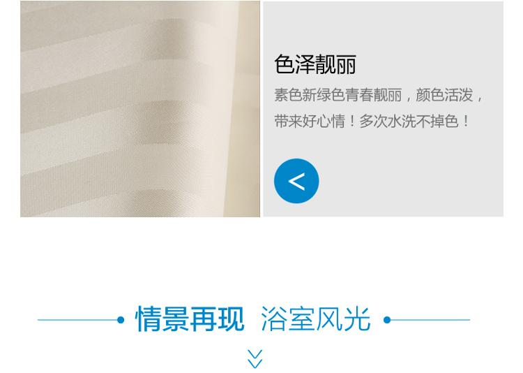 
                                        
                                                            美居客 素色条纹加厚涤纶浴帘（米白）180*180CM 防水防霉不透可机洗浴帘布 酒店浴室窗帘防水隔断帘                
