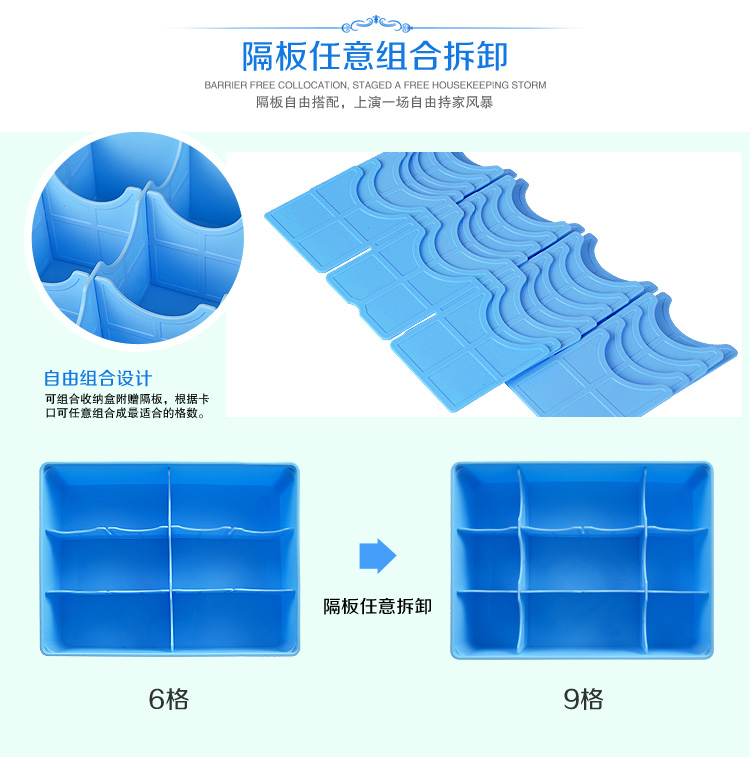 【京东超市】百草园（bicoy）花样组合塑料收纳盒无格/10格/12格储物盒3件套 蓝色