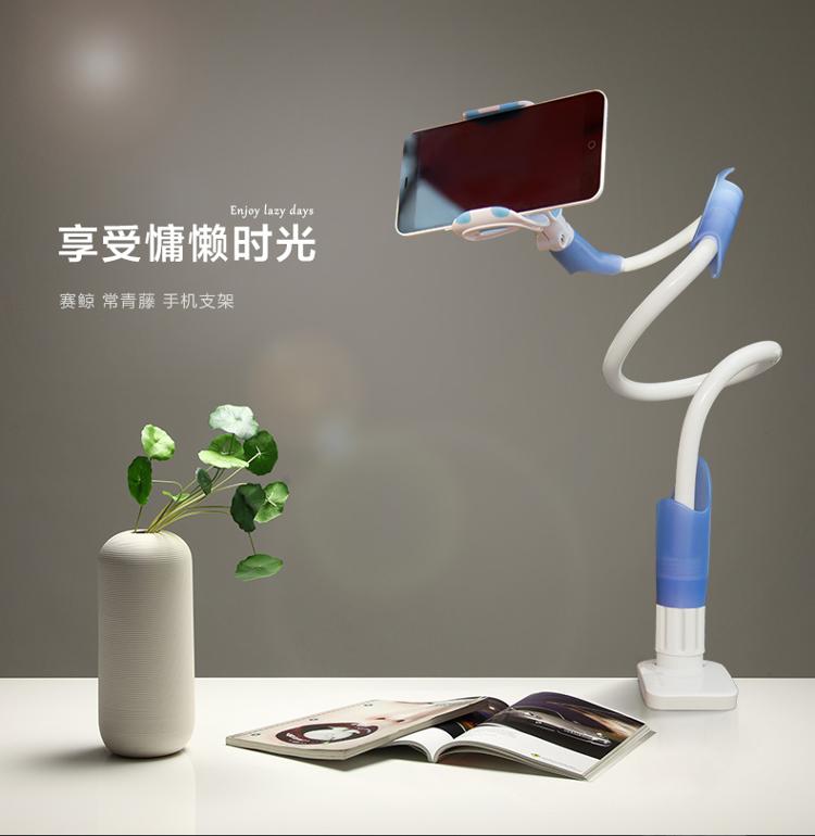 
                                        
                                                                                赛鲸 手机支架懒人支架 桌面直播网课学习 床头床上支撑架子 万向调节通用卧室宿舍躺着追剧夹子病床                