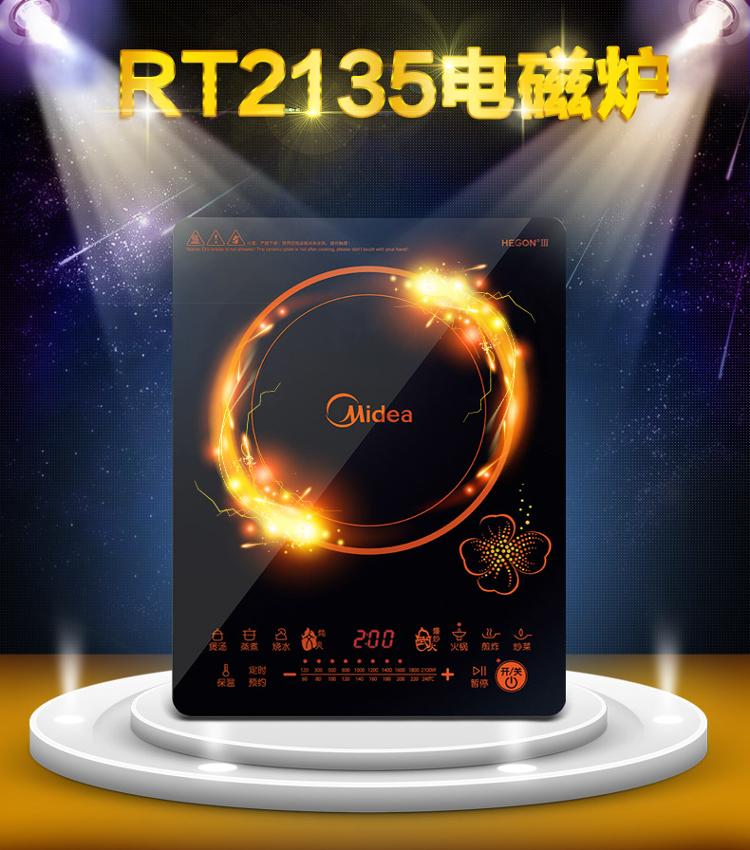 美的（Midea）电磁炉触摸式酷薄RT2135 （赠汤锅+炒锅）