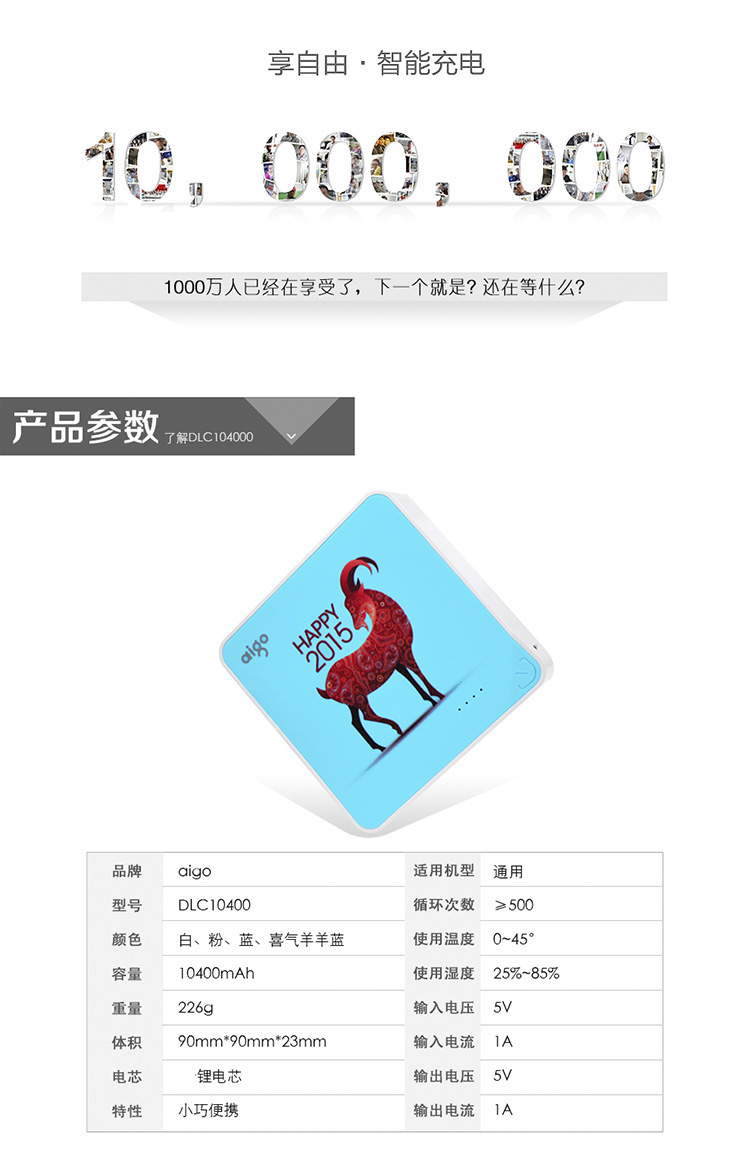 
                                        爱国者（aigo）10000毫安 DLC10400 小巧可爱 苹果/安卓通用 移动电源/充电宝 粉色                 